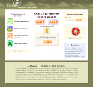 genway.ru