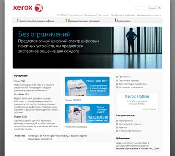 xerox.ru